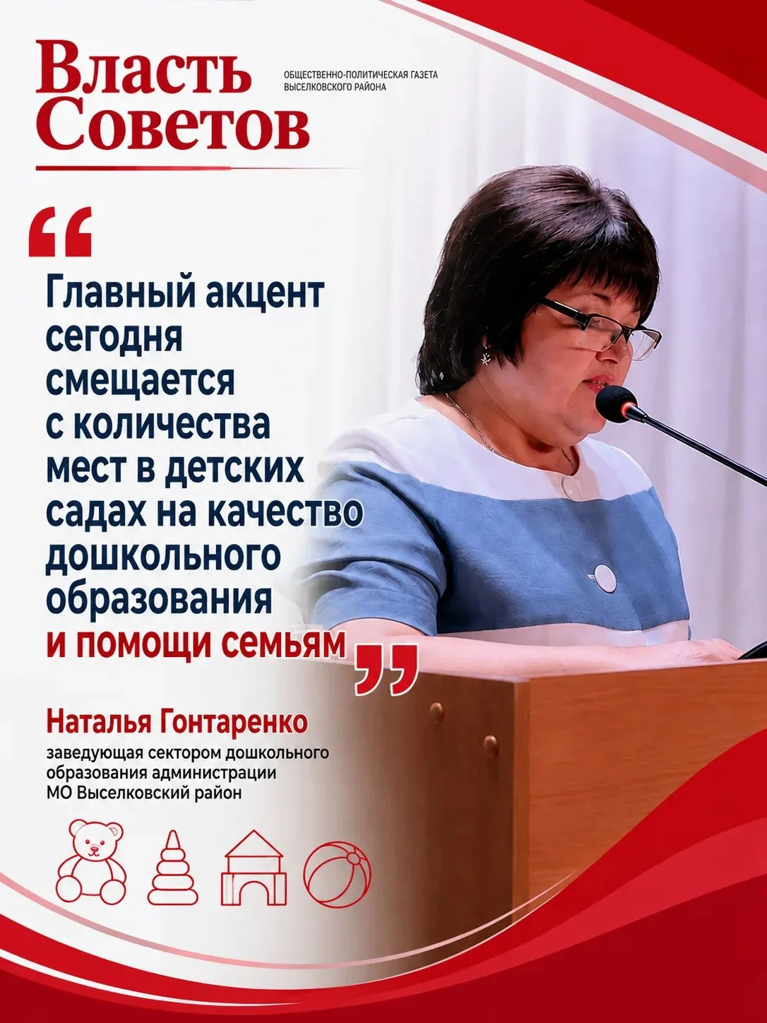 С 1 сентября в детском саду №30 Выселок откроют группу круглосуточного пребывания