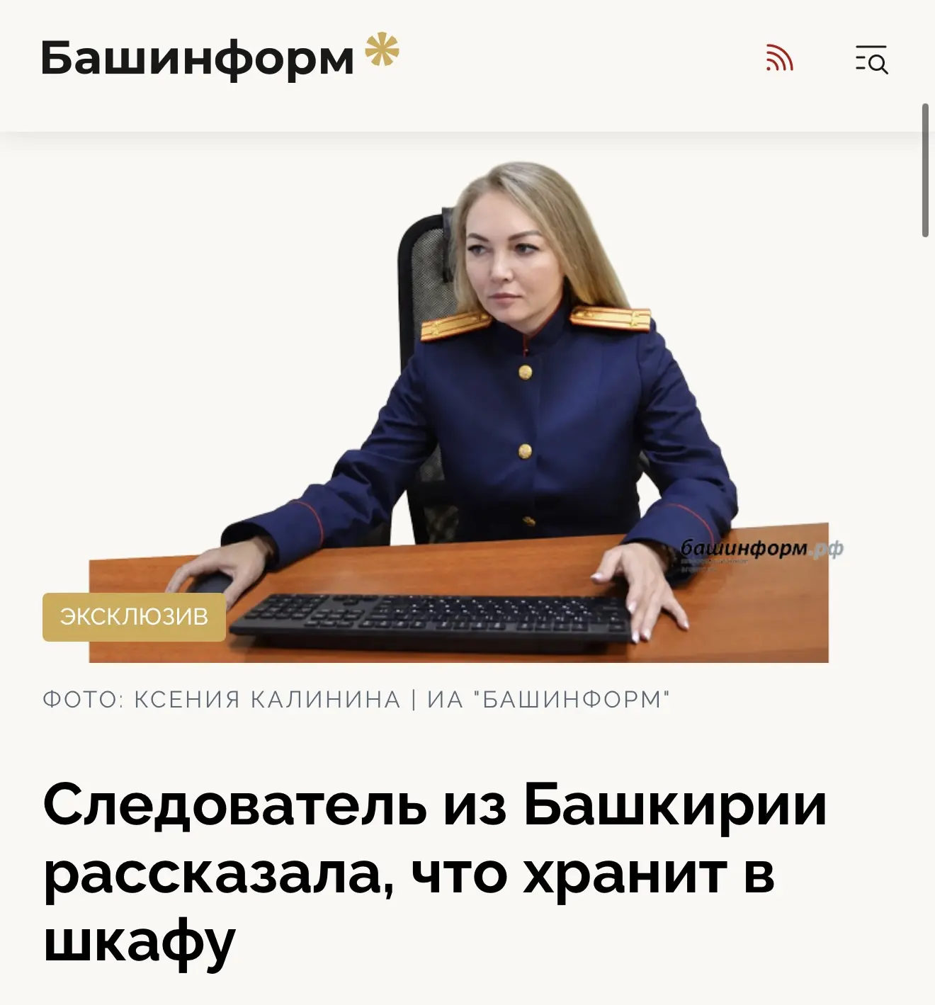 Интервью Информационного агентства «Башинформ» заместителя руководителя Туймазинского межрайонного с
