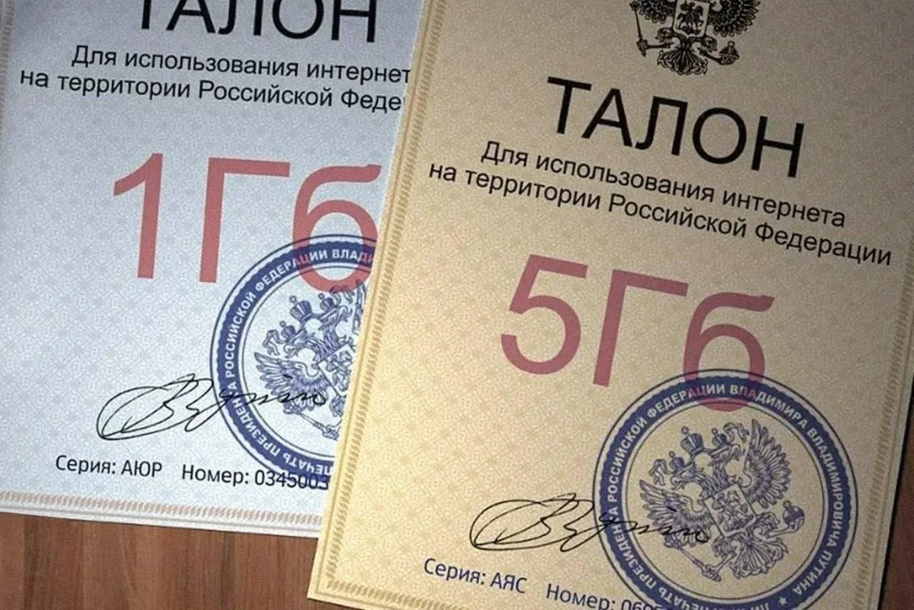 ⚡️Власти решили отложить введение дополнительной платы за потребление международного трафика свыше 1
