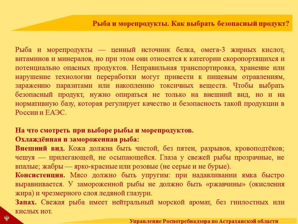 Как проверить безопасность при покупке