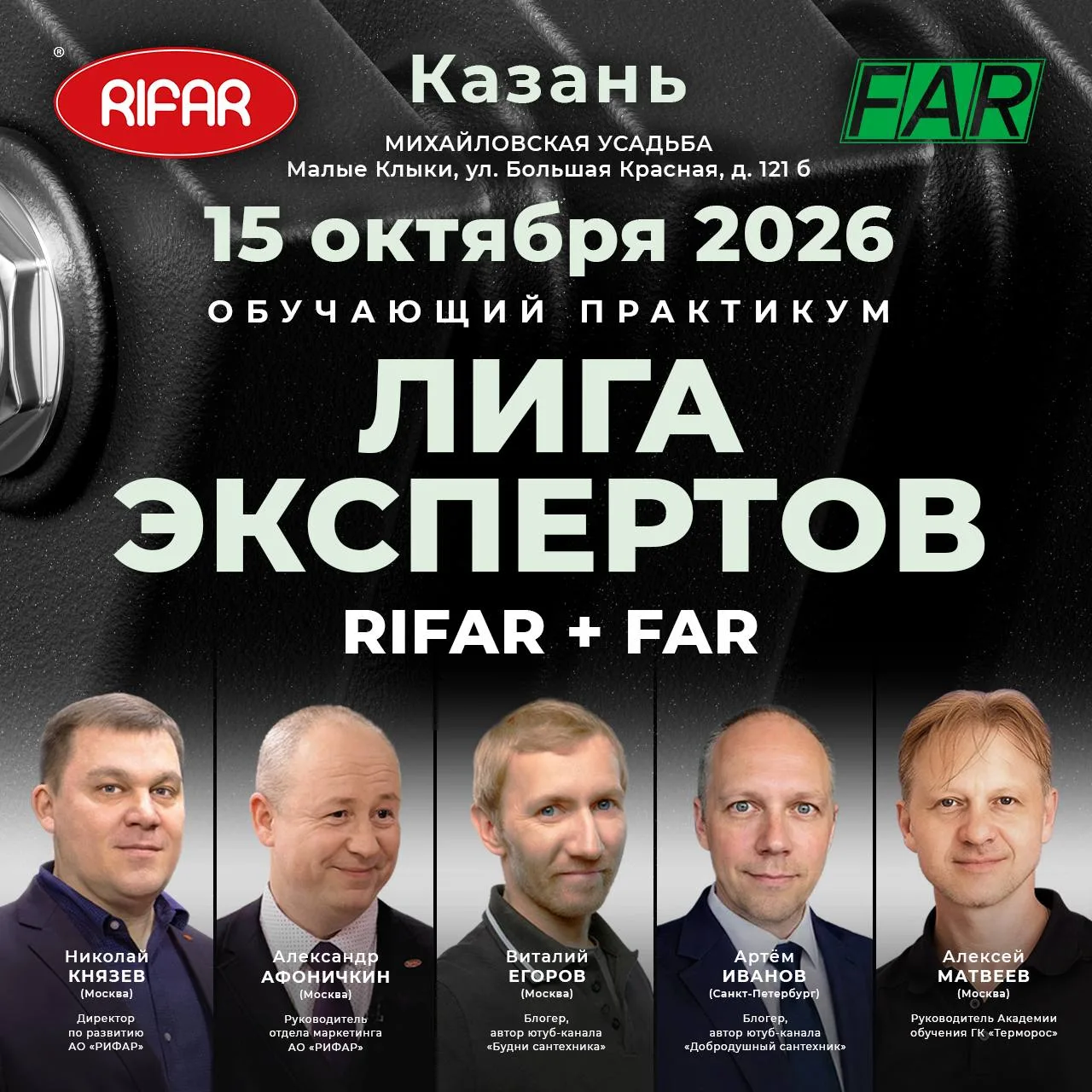 КАЗАНЬ 1️⃣5️⃣ ОКТЯБРЯ