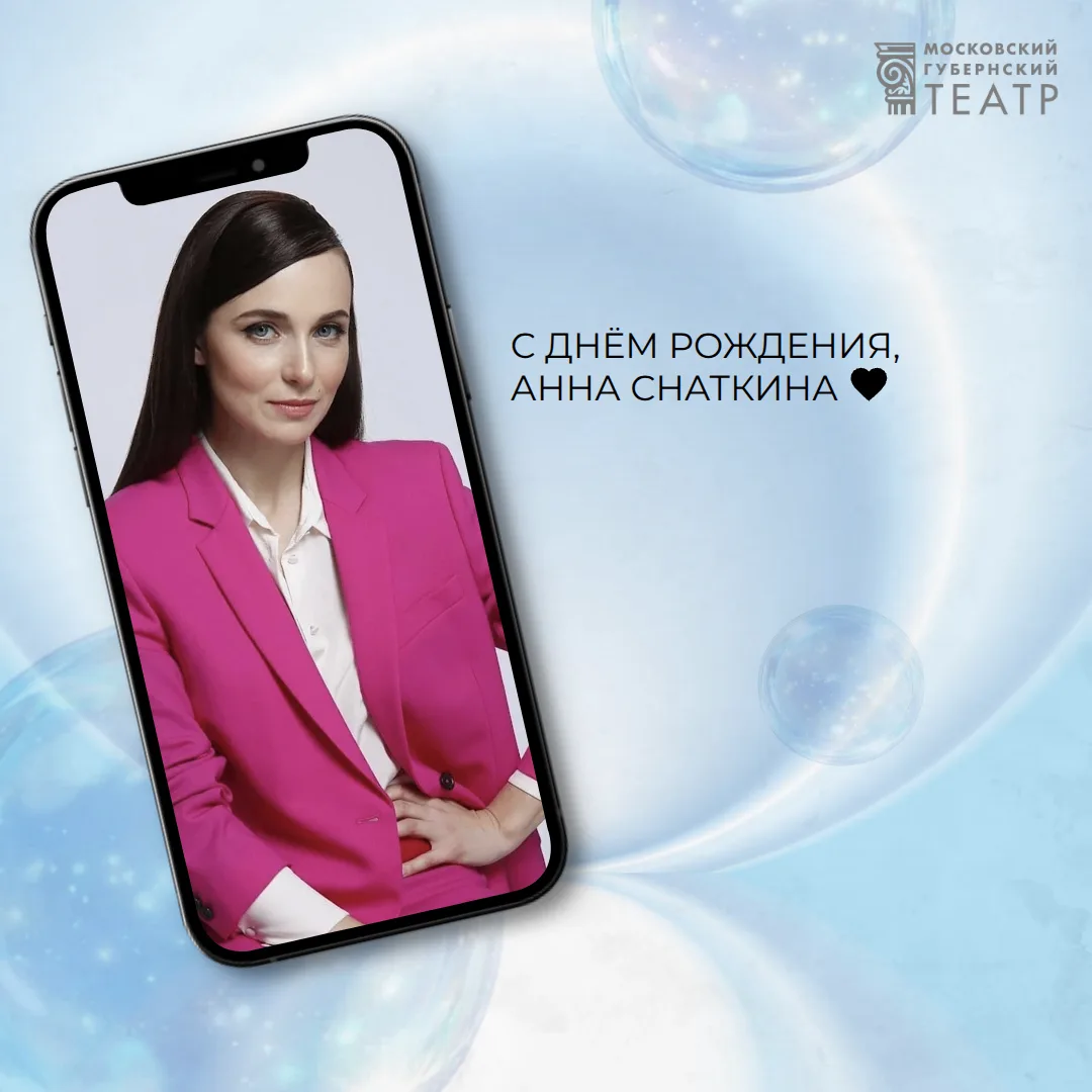 #ТолькоРазВГоду

Готовим торт и свечи - сегодня свой День Рождения празднует великолепная актриса Ан