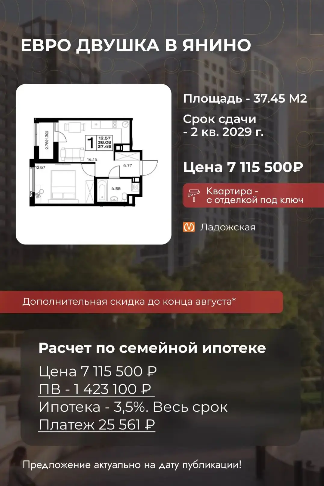🏡 КВАРТИРЫ В  ЛЕНИНГРАДСКОЙ ОБЛАСТИ, ну очень близко с Санкт-Петербургом