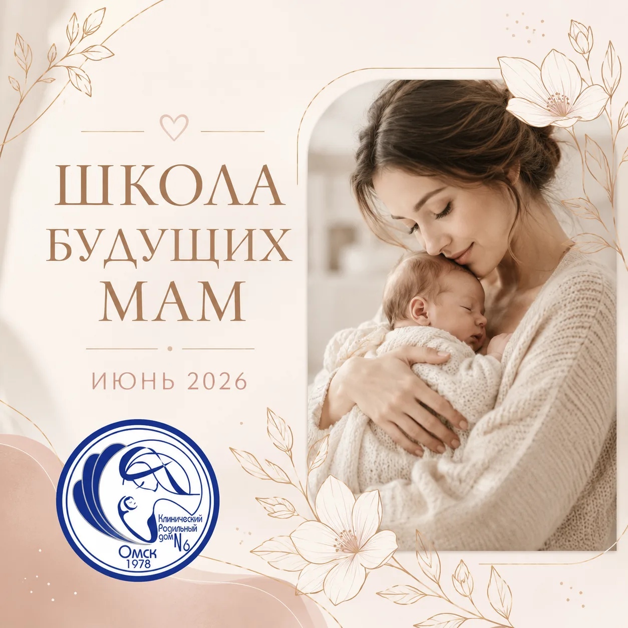 🤰🏻Школа для будущих мам