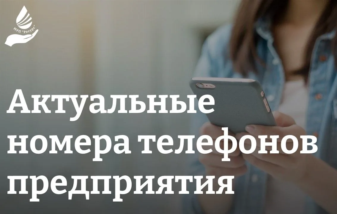 Уважаемые абоненты!