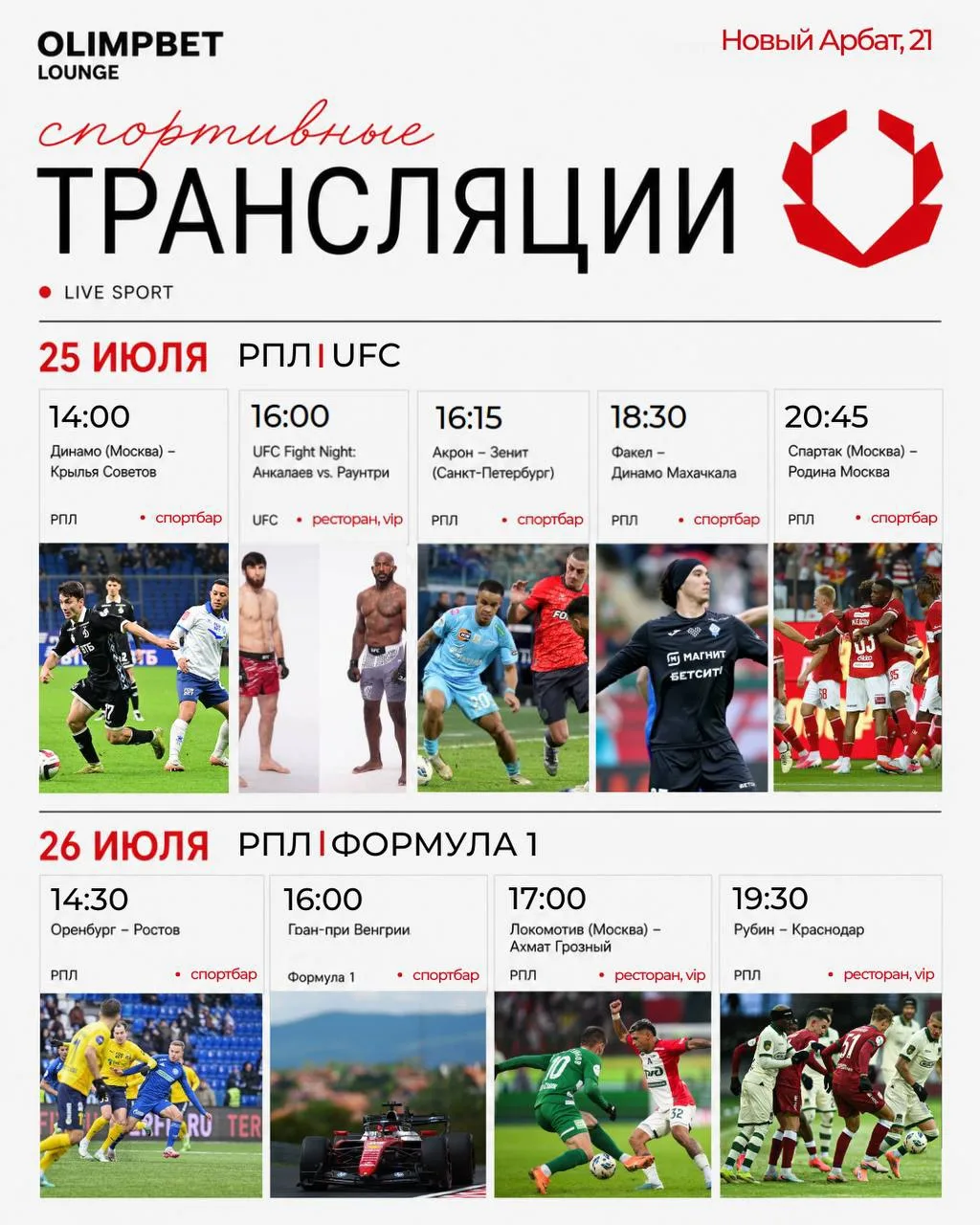Медиа публикации