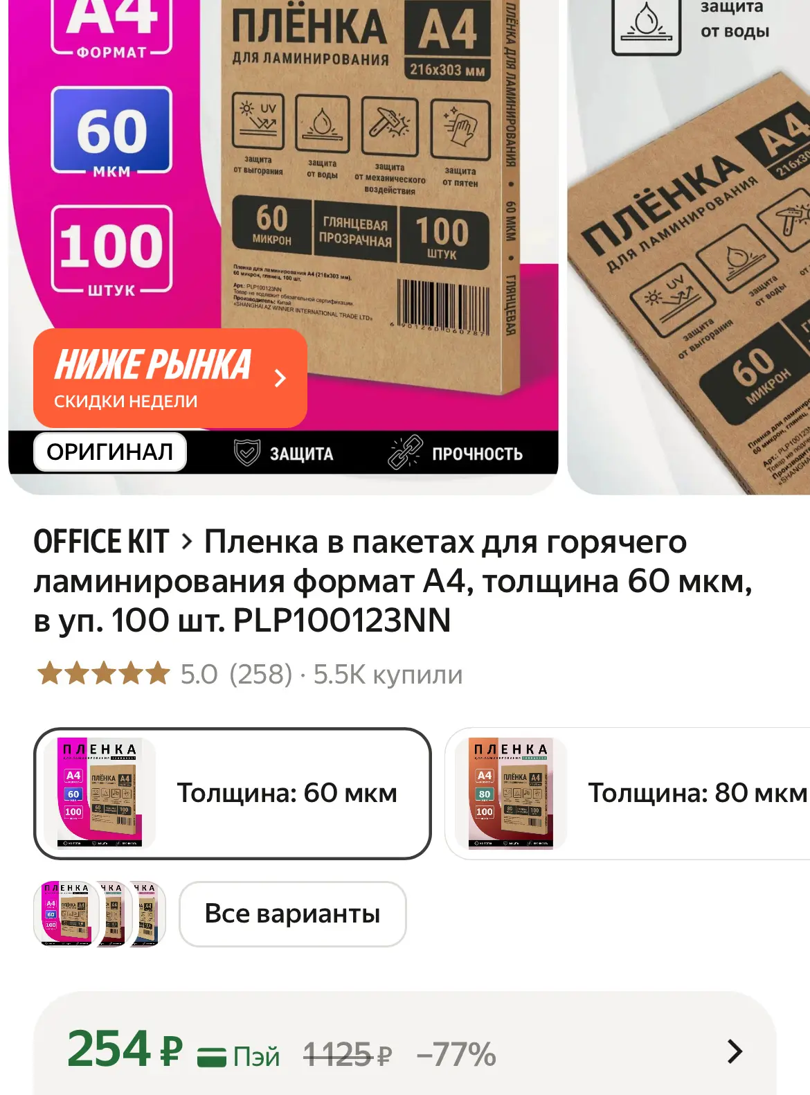 🛒 Яндекс Маркет