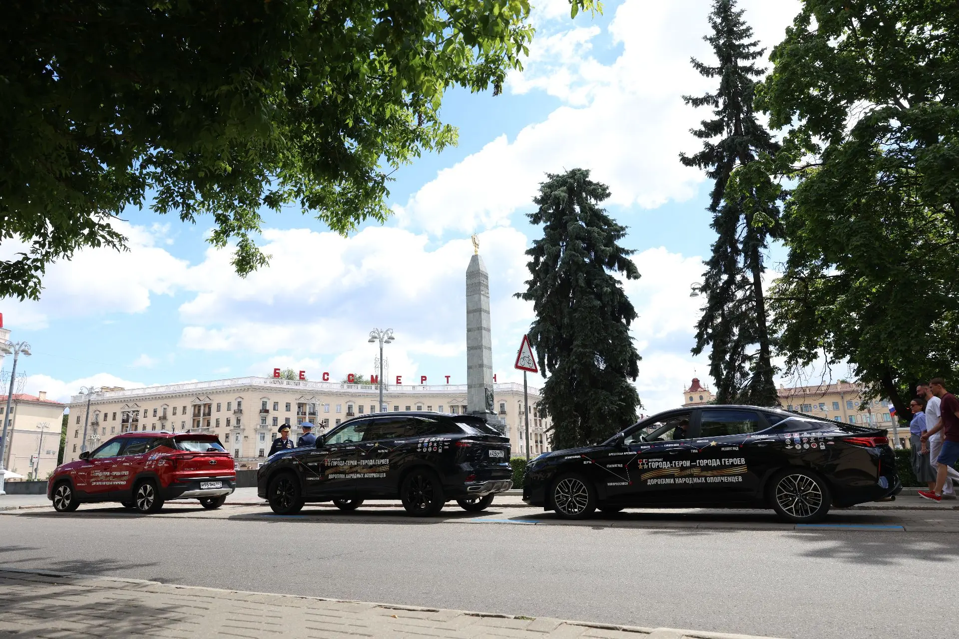 ❗️ Дали старт западному маршруту марафона «Города-герои – города Героев» у монумента По...