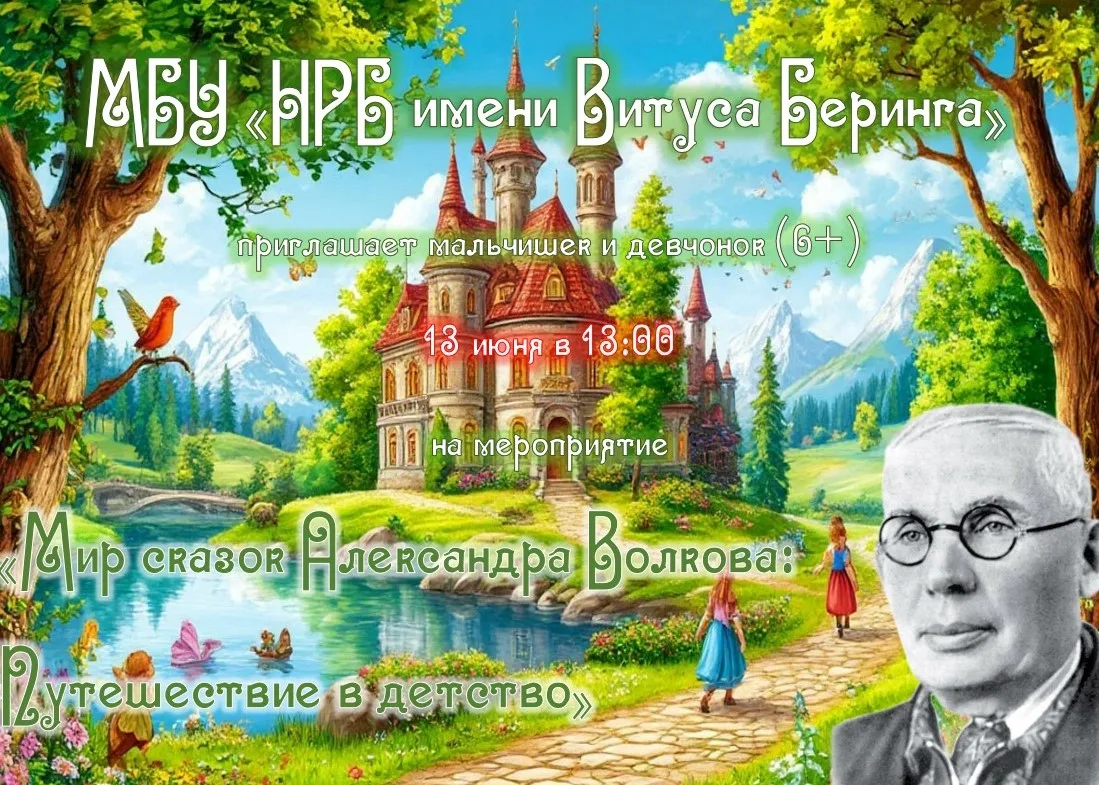 Дорогие мальчишки и девчонки!

Муниципальное бюджетное учреждение «Никольская районная библиотека им