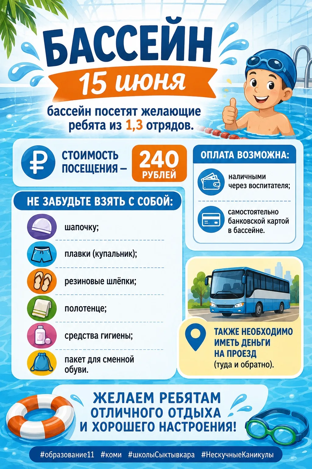 ❗️Уважаемые участники образовательных отношений❗️