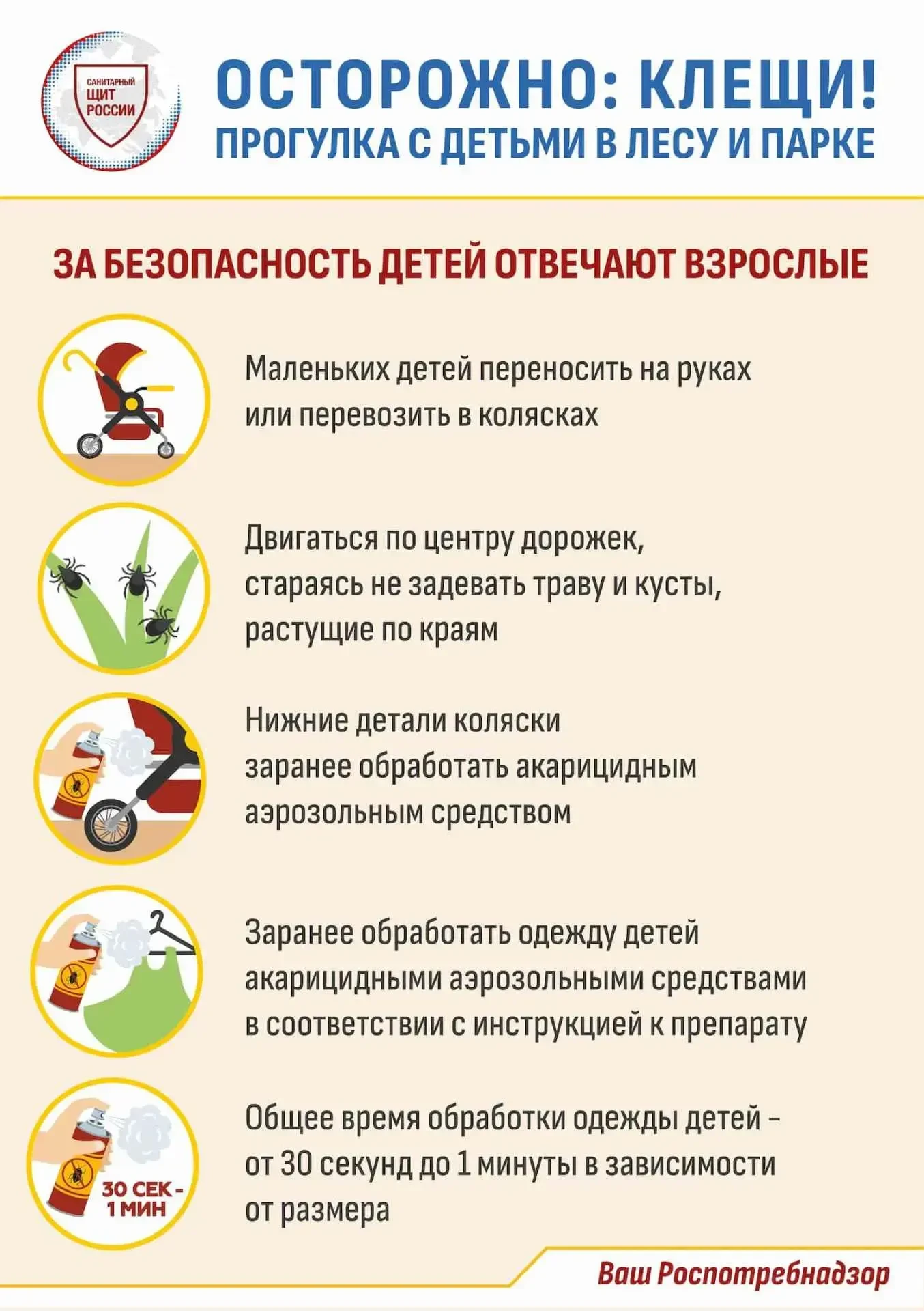 ОСТОРОЖНО: КЛЕЩИ❗️