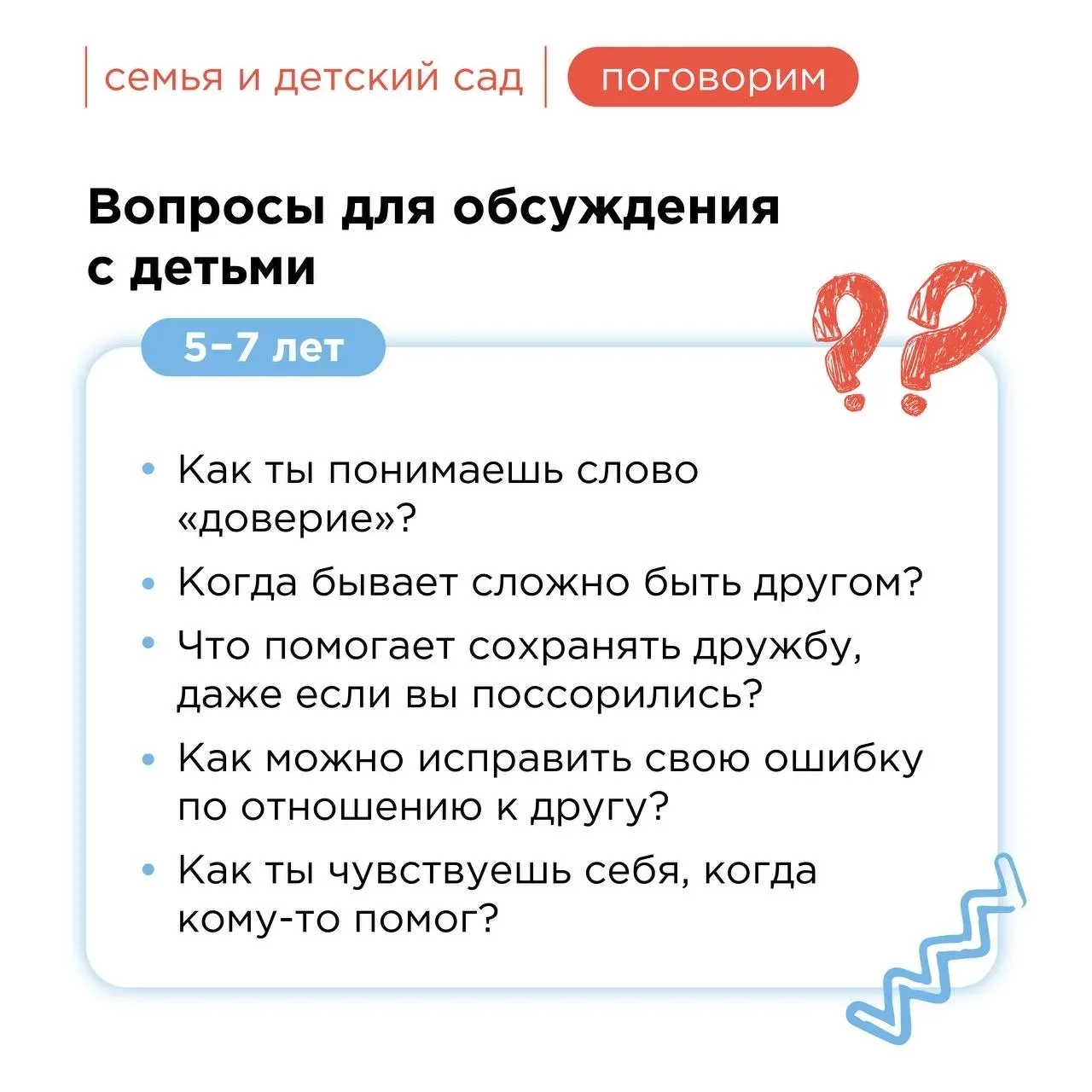 ✨Дружбе сложно научить, но мы, как родители, можем рассказать малышу, почему нужно хоро...