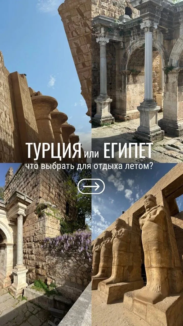🤔 ТУРЦИЯ VS ЕГИПЕТ: Что выбрать летом для отдыха? 😎