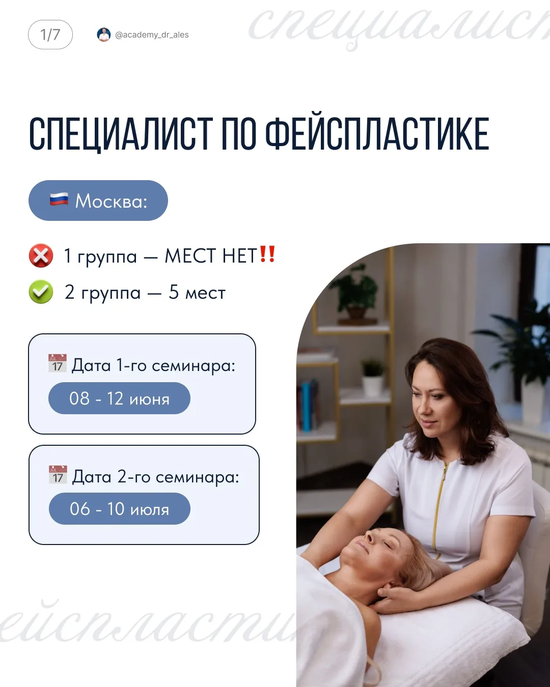 🗓 Актуальная информация на 15.06.2026 по свободным местам 👆

‼️ Закрываем набор на курс и отправля