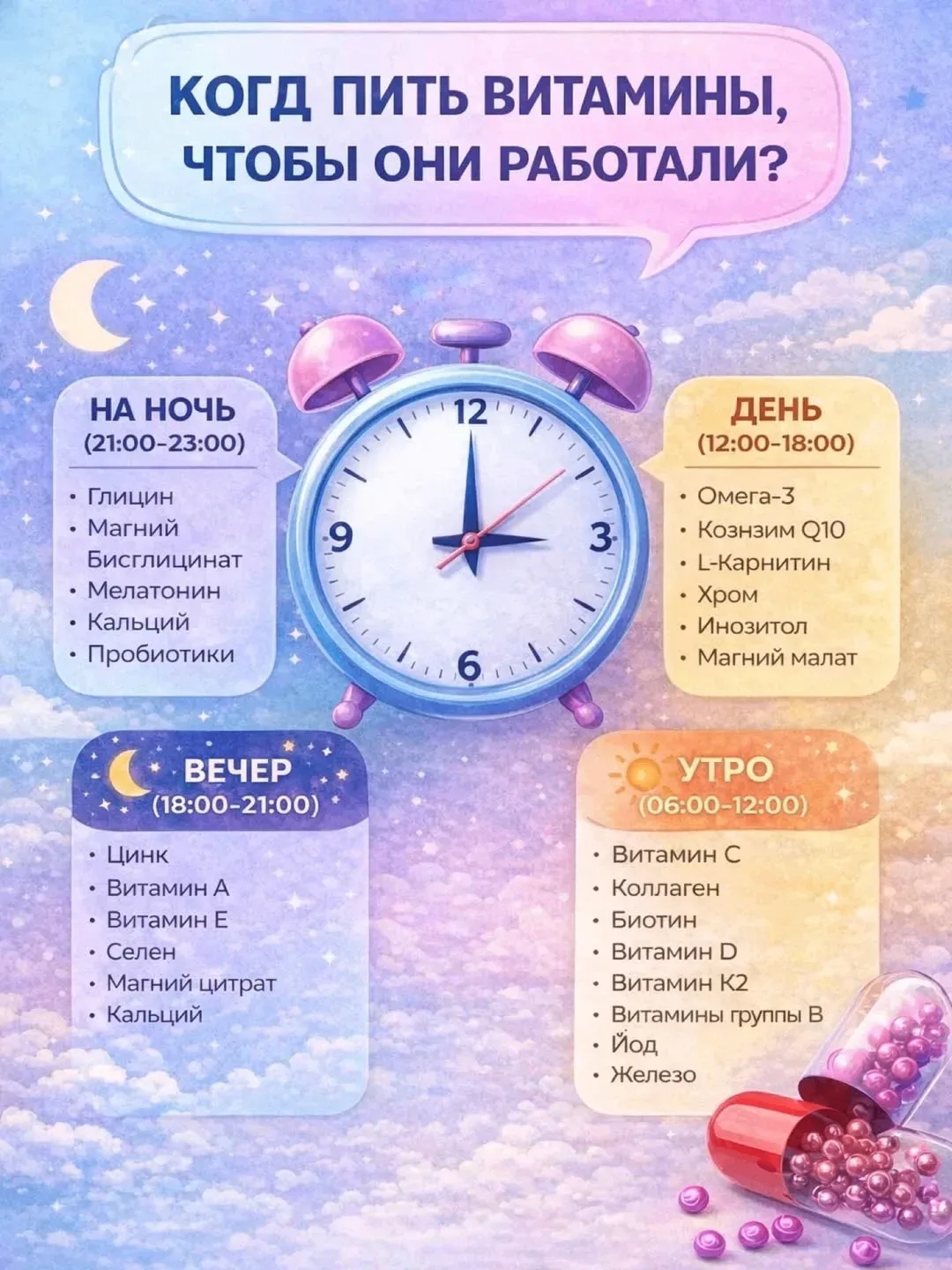 🚨 99% людей пьют витамины НЕПРАВИЛЬНО

И потом говорят:
«Что-то они не работают…»

Работают.
Просто