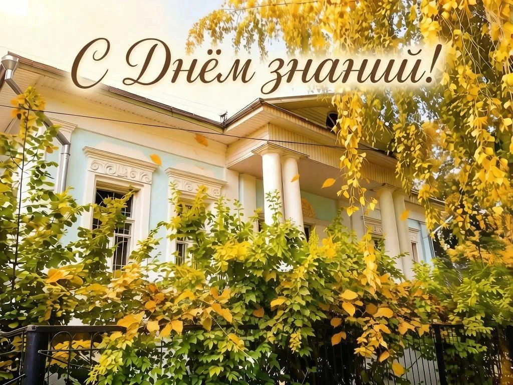 🍁Сегодня 1 сентября! Наступила осень, а вместе с ней один из самых трогательных и добр...