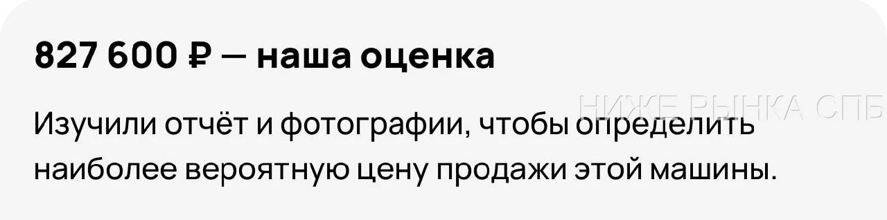 ☝️АВИТО ОЦЕНКА ФОРЕСТЕР 🤯