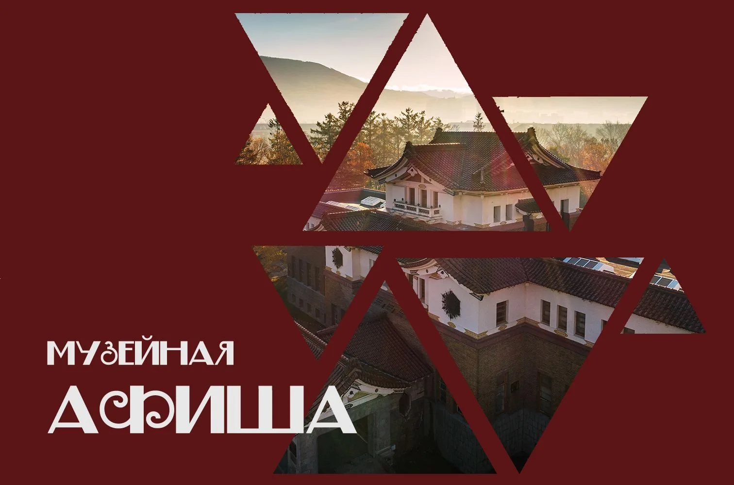 Экскурсионный отдел