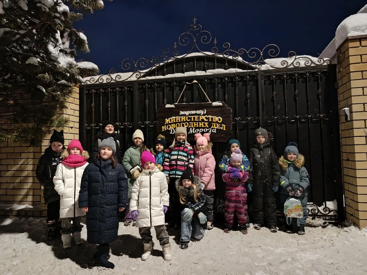 Волшебное рождественское путешествие 1 "Б" класса в Министерство новогодних дел Деда Мороза и на его
