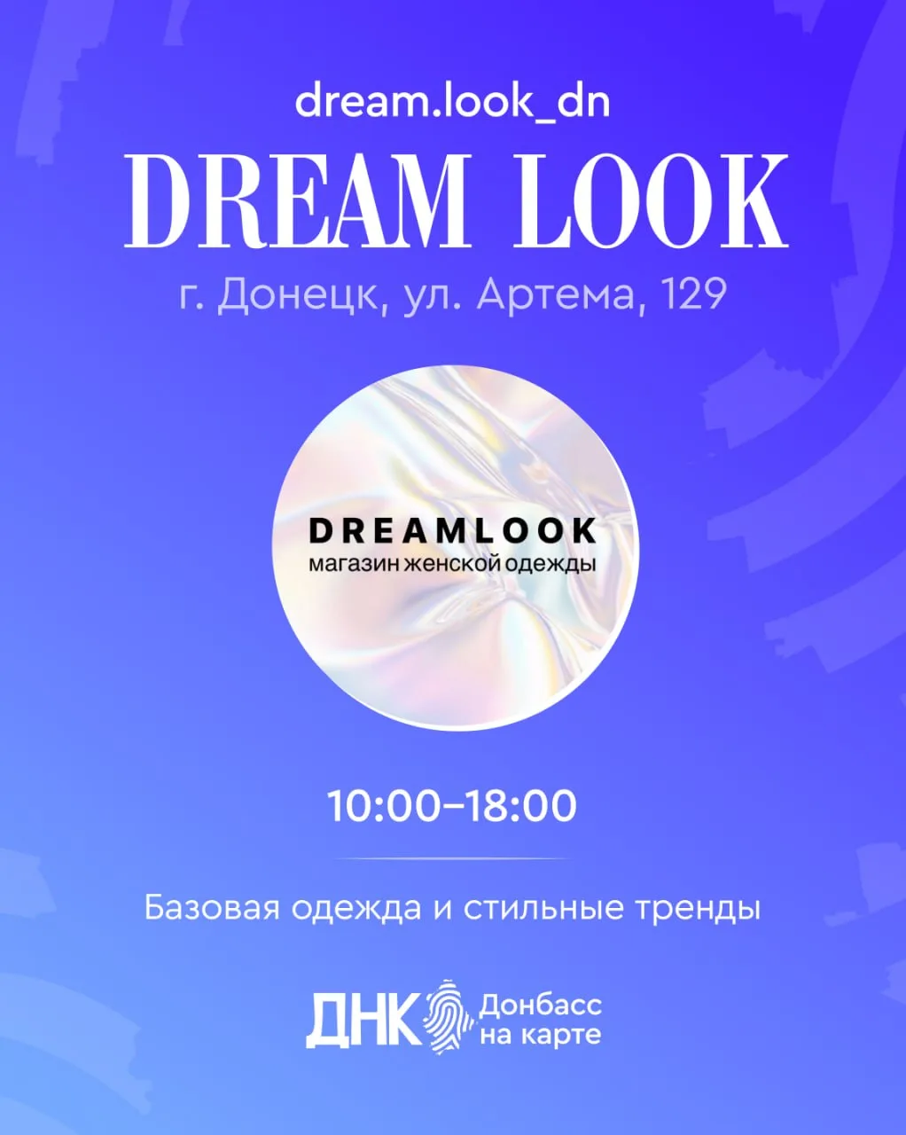 Осень — самое время обновить гардероб 🍂