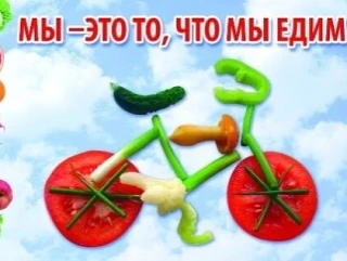 🥦✨ Мы то, что мы едим! ✨🥦