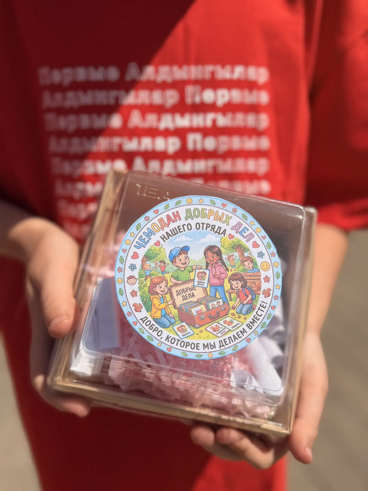 Восьмой день в лагере «Кояшкай» прошёл под названием «БЛАГО ТВОРИ» — душевно и атмосферно✨

Для ребя