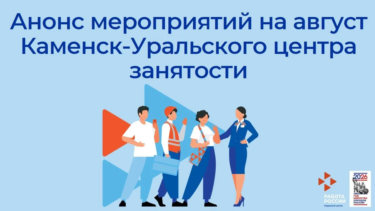 АНОНС АВГУСТ
