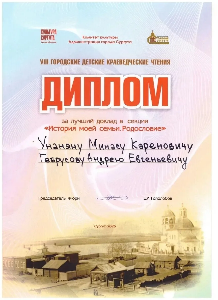 VIII Городские краеведческие чтения: Успех юных исследователей! 🏆  25 апреля наш город стал площадко