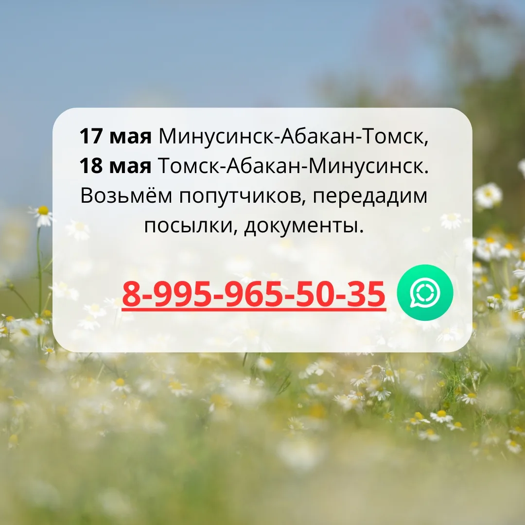 TELEGRAM канал t.me/abakan_tomsk