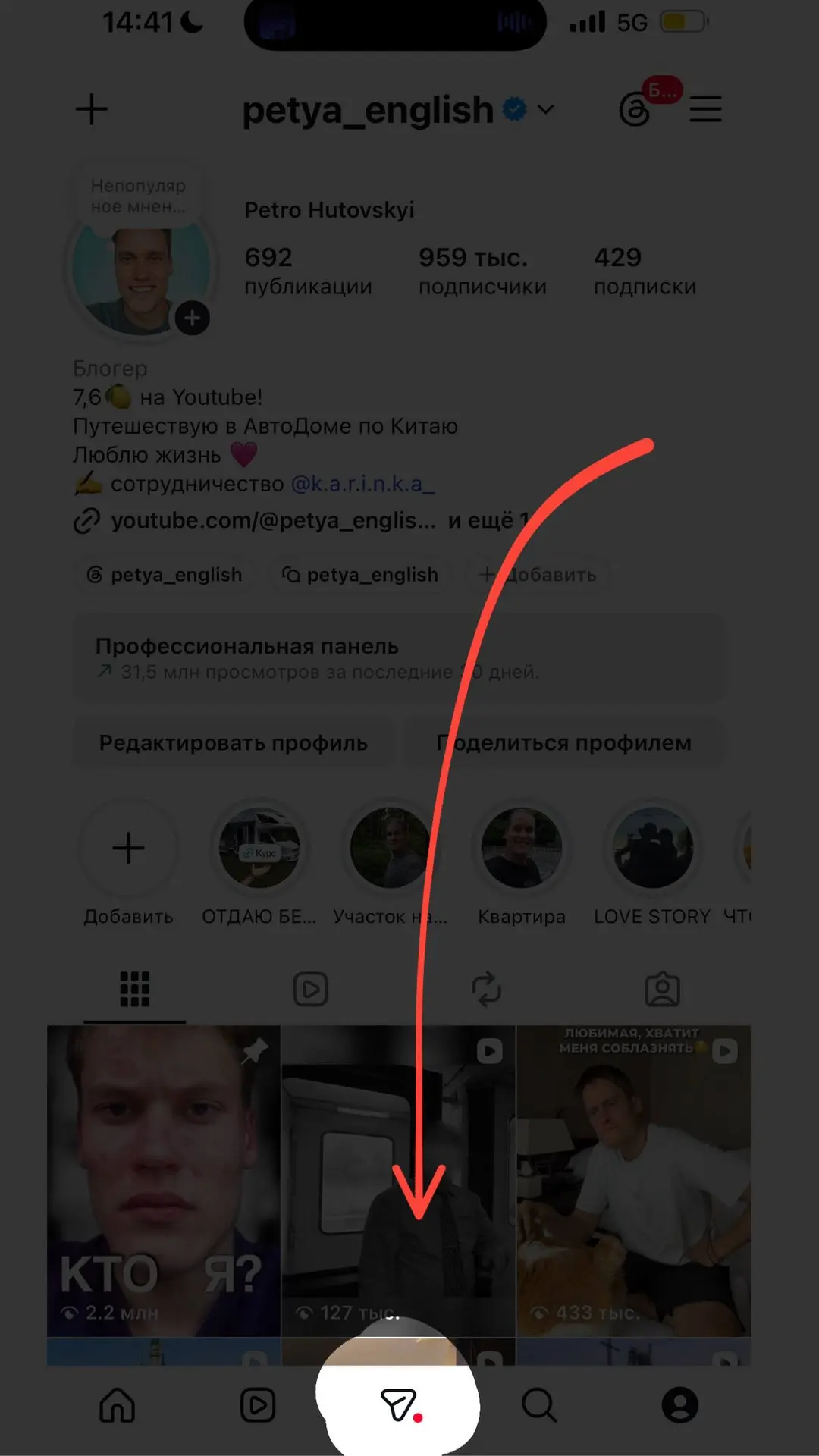 Хотите посмотреть мой директ в Инсте?))