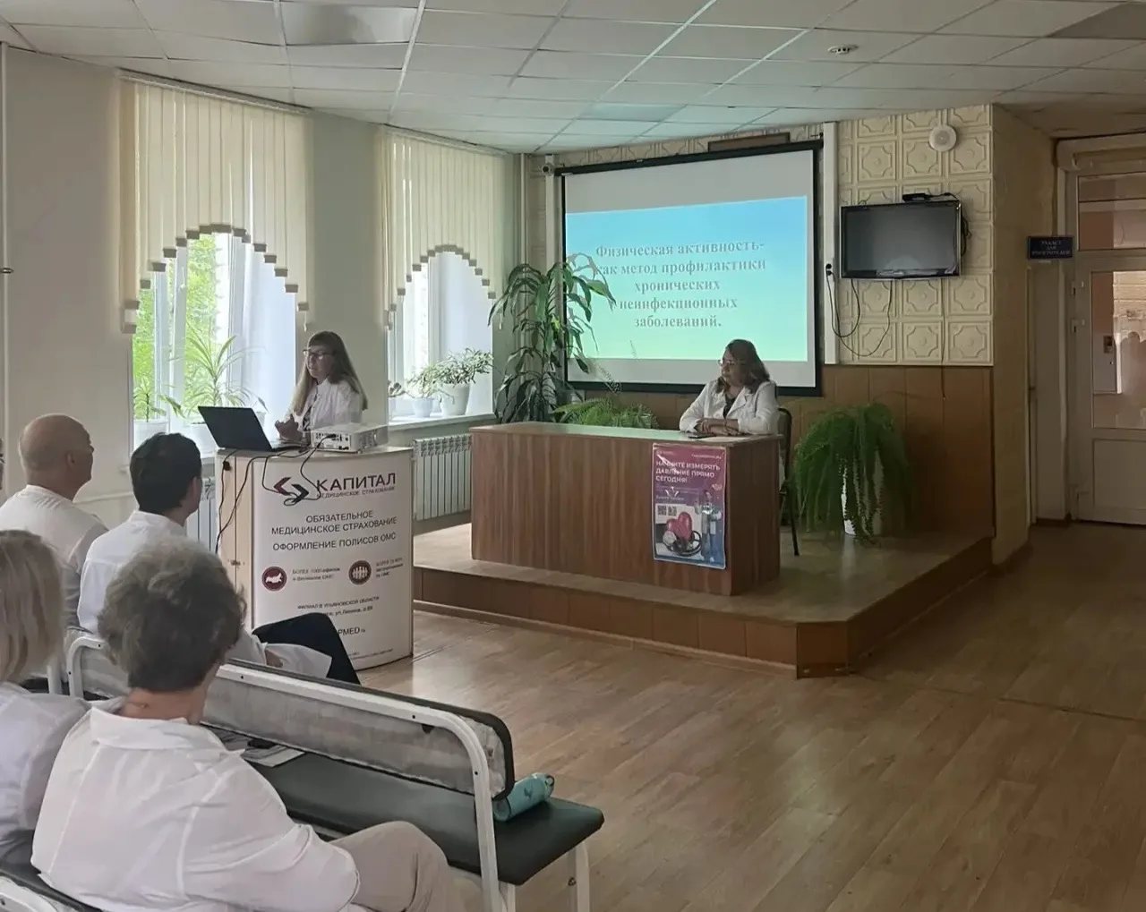 В городской больнице № 2 прошла конференция о профилактике хронических заболеваний