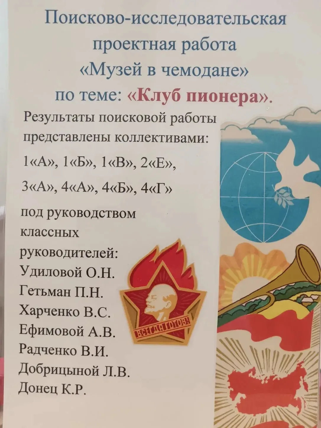 📅 18 МАЯ — В МЕЖДУНАРОДНЫЙ ДЕНЬ МУЗЕЯ 🖼️✨  Ученики 4 «А» и 4 «Б» классов накануне Дня пионерии посет