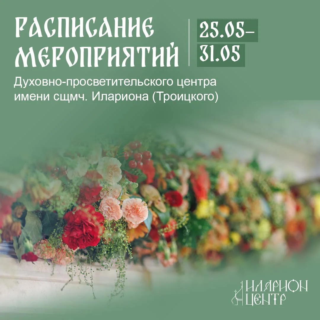 ✍🏻 Расписание мероприятий
