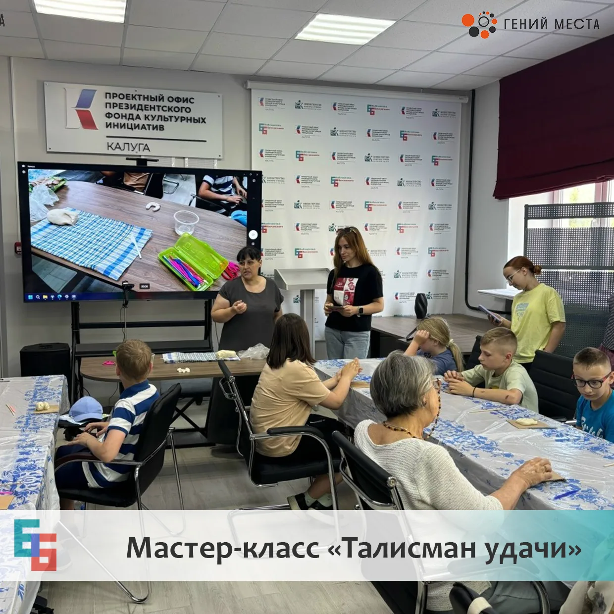 💫В рамках проекта "Гений места" состоялся особенный мастер-класс, который подарил участникам возмож