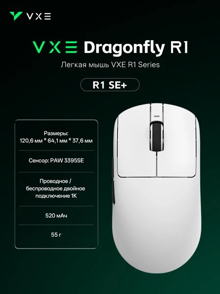 🛍 Игровая мышь VXE