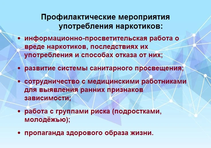 22 – 28 июня Неделя профилактики употребления наркотических средств (в честь Международ...