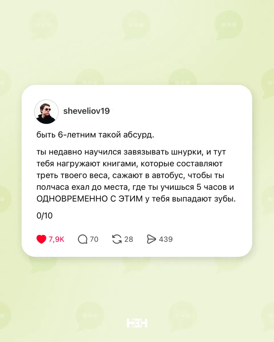 И за подъем в семь утра даже не платят 😭