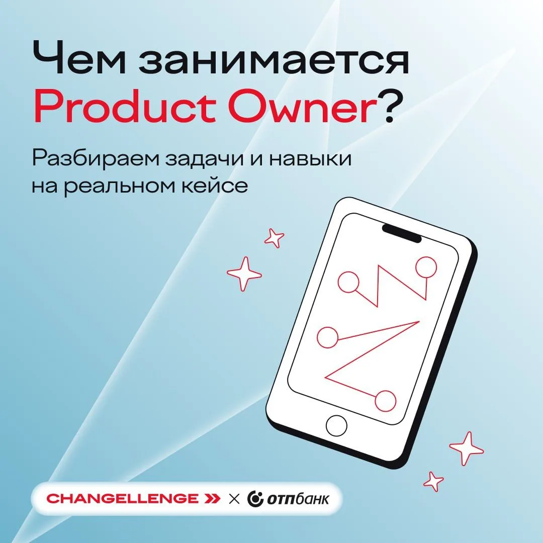 Часто кажется, что главная задача при запуске банковского продукта — продумать клиентский путь, бизн