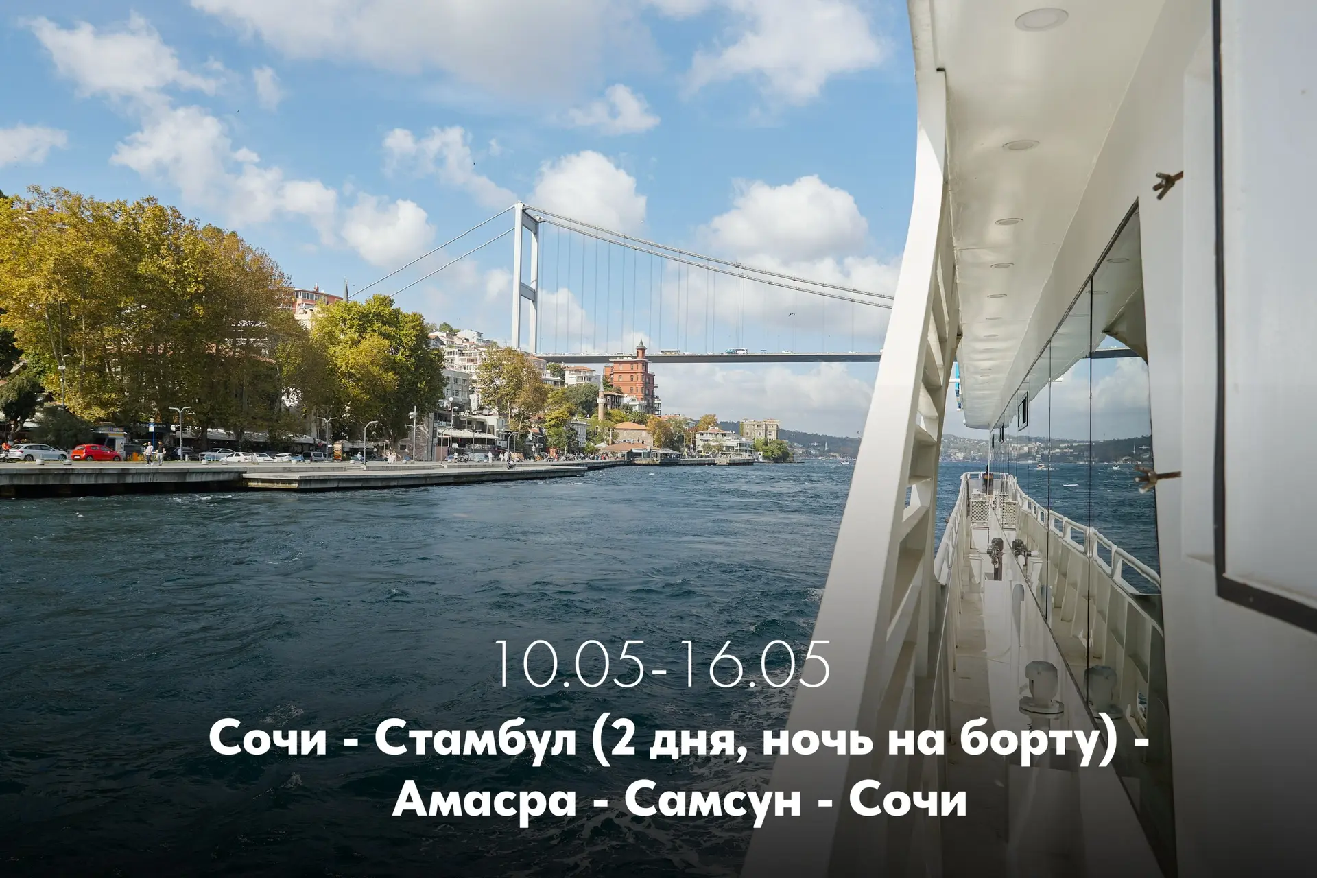 Майские круизы: 5 маршрутов, которые заменят вам целое лето 🪄  Май — один из самых недооценённых мес