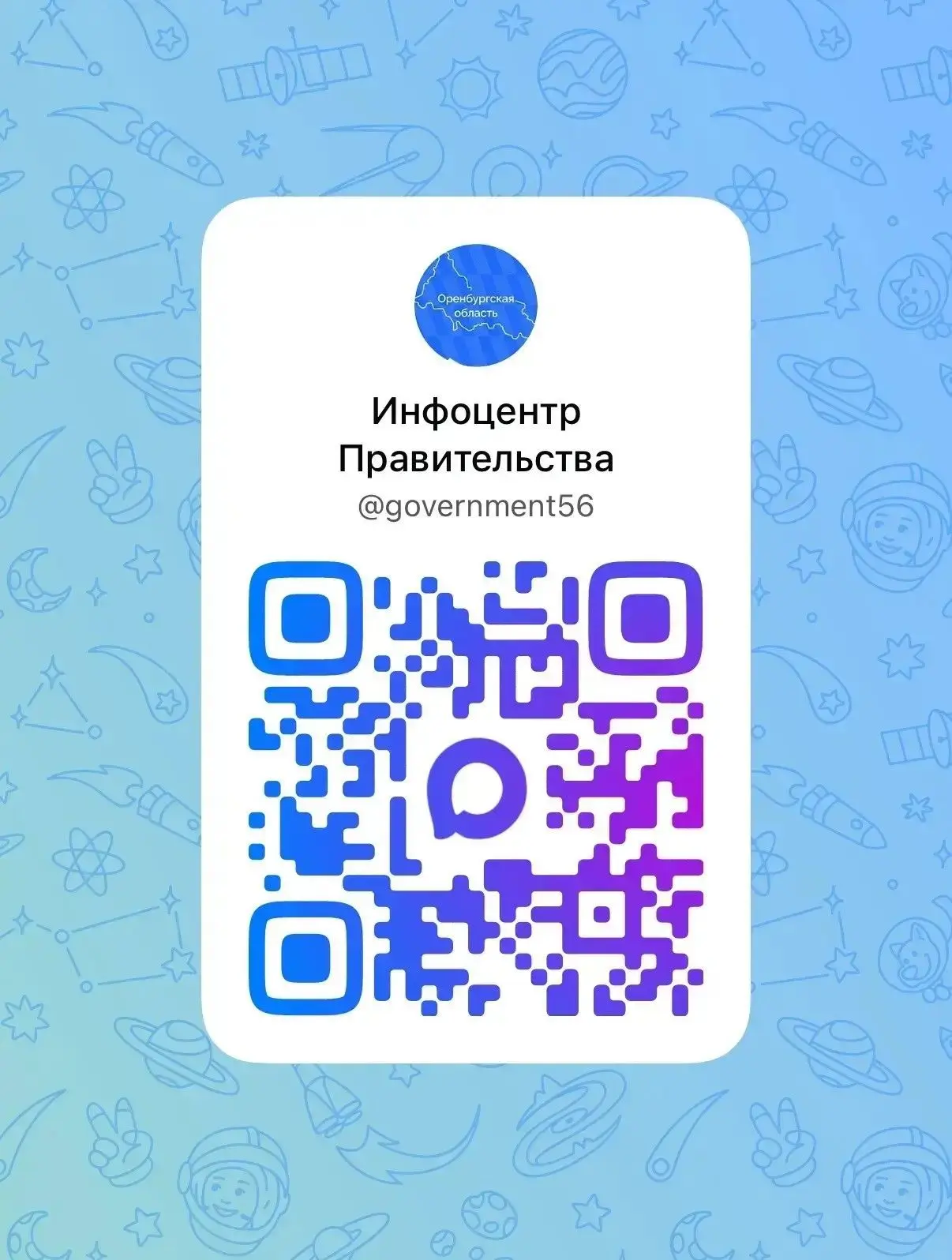 Где узнавать главные новости Оренбуржья?

➡️ Все самое важное о жизни региона – в Инфоцентре Правите