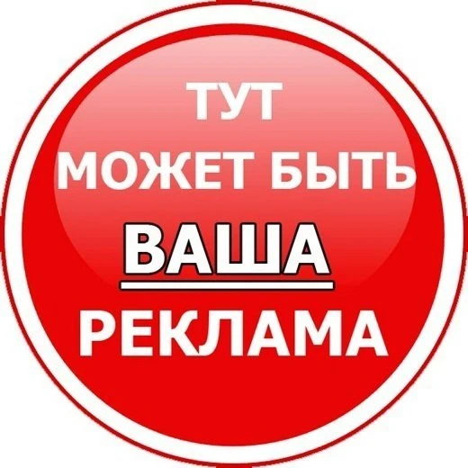 ✍ДЛЯ ЗАКАЗА РЕКЛАМЫ МОЖНО НАПИСАТЬ В ЛС ГРУППЫ