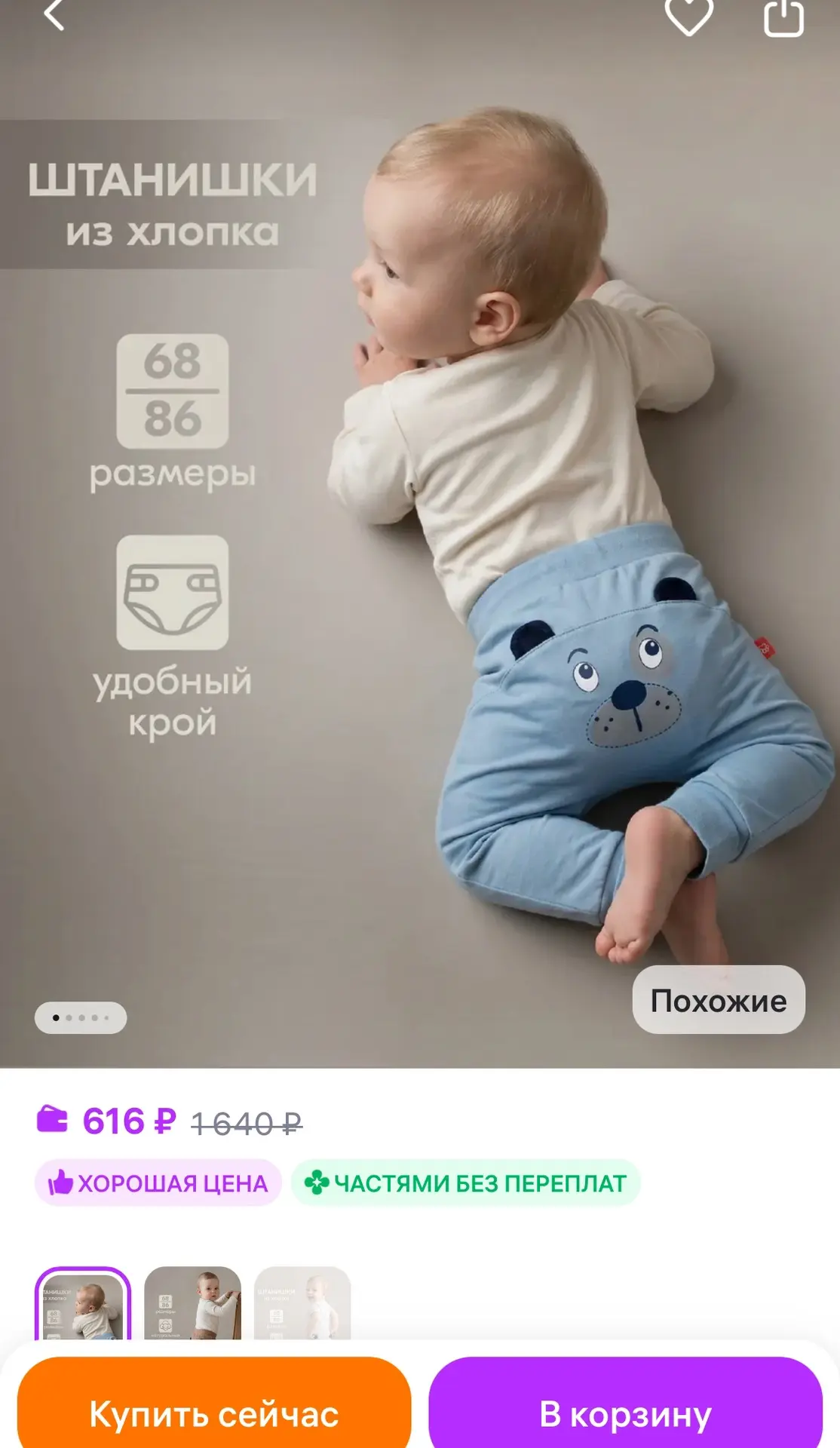 Брюки джоггеры детские на манжетах