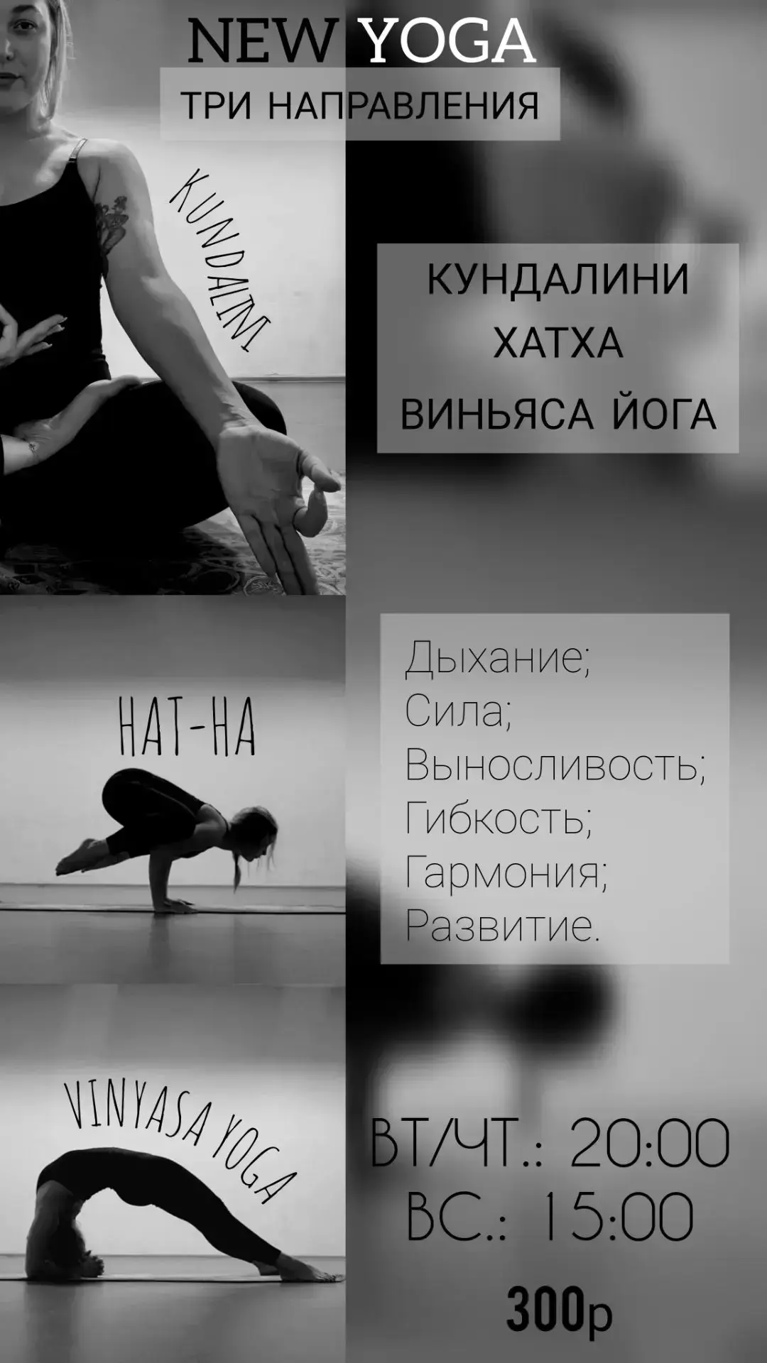 ✨New Yoga