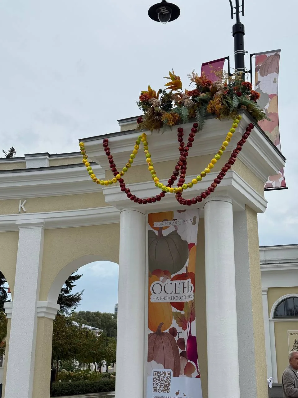 🍁 ВДНХ встречает осень во всей красе
