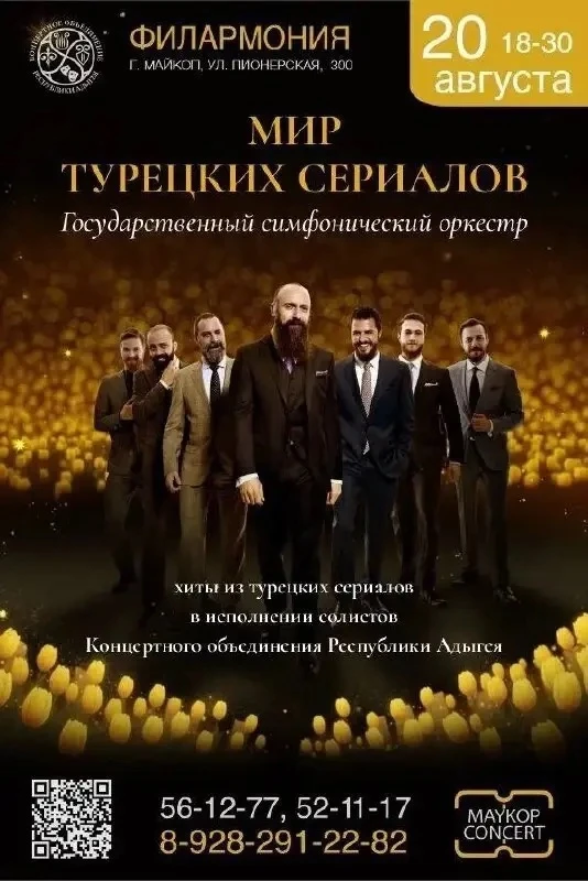 📹«Молодость Адыгеи»
