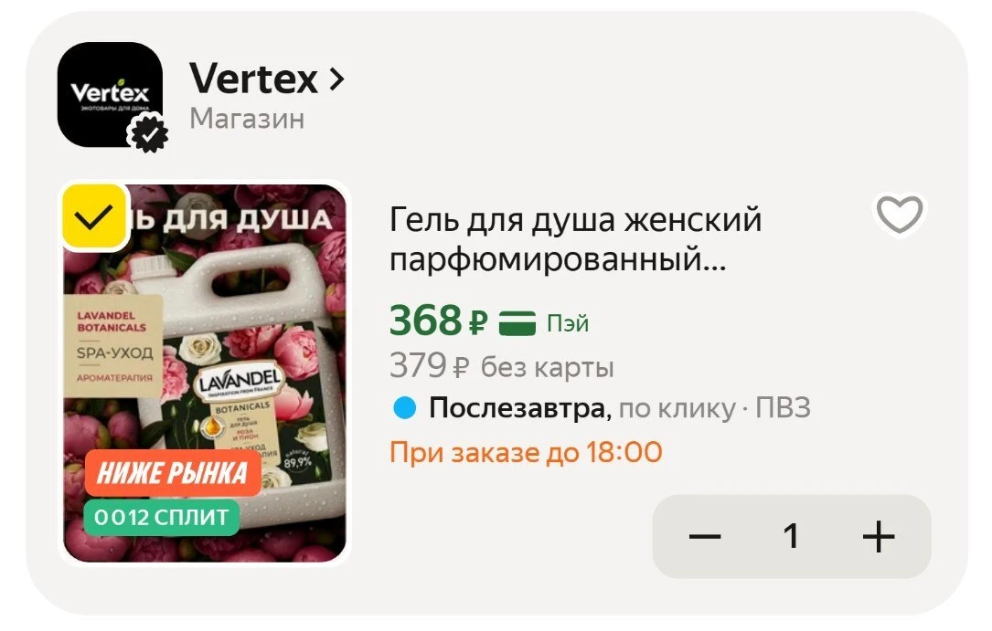 💻 Парфюмированный гель для душа LAVANDEL с ароматом розы и пиона, 5 л

Старая цена — 556₽
Новая цен