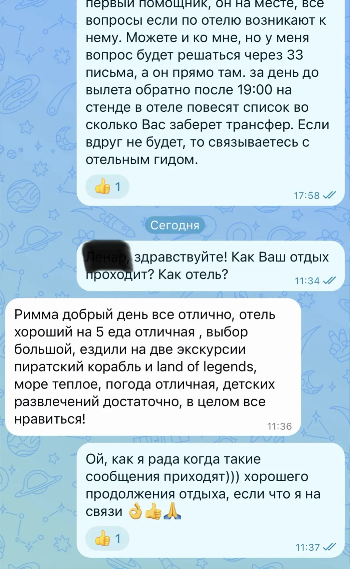 Собрали вопросы, которые вы мысленно задаёте этому туру, и ответили за него честно: