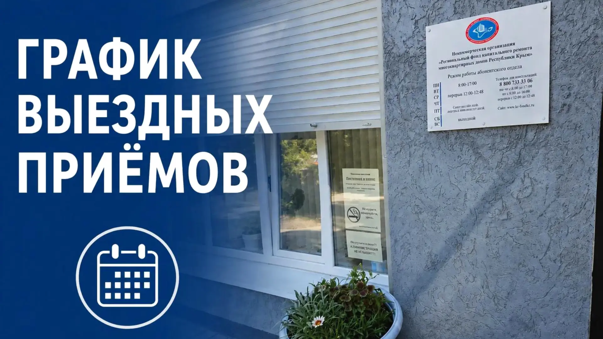 🔊 Уважаемые собственники!