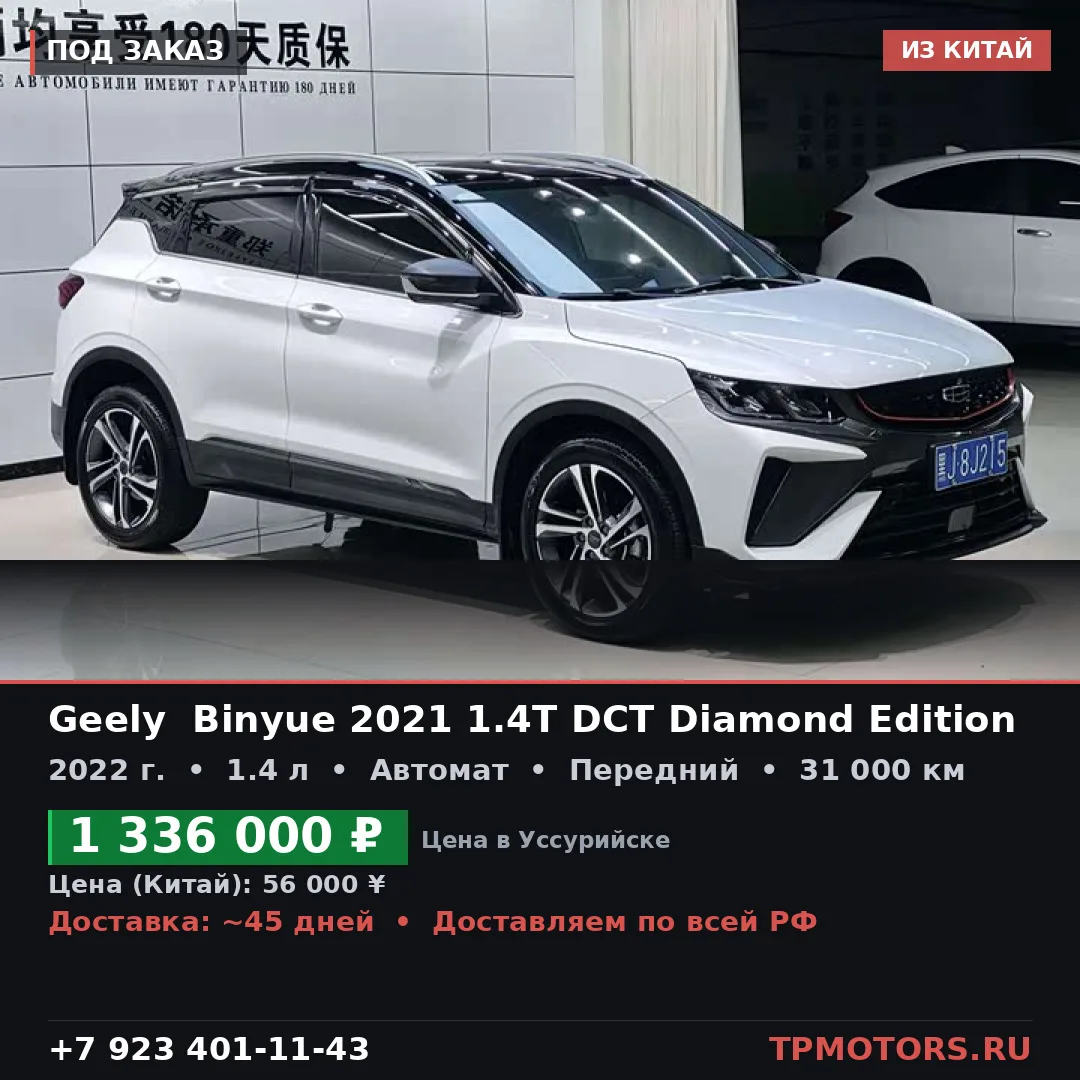 🔥‼️GEELY  BINYUE 2021 1.4T DCT DIAMOND EDITION 2022 1.4L AT