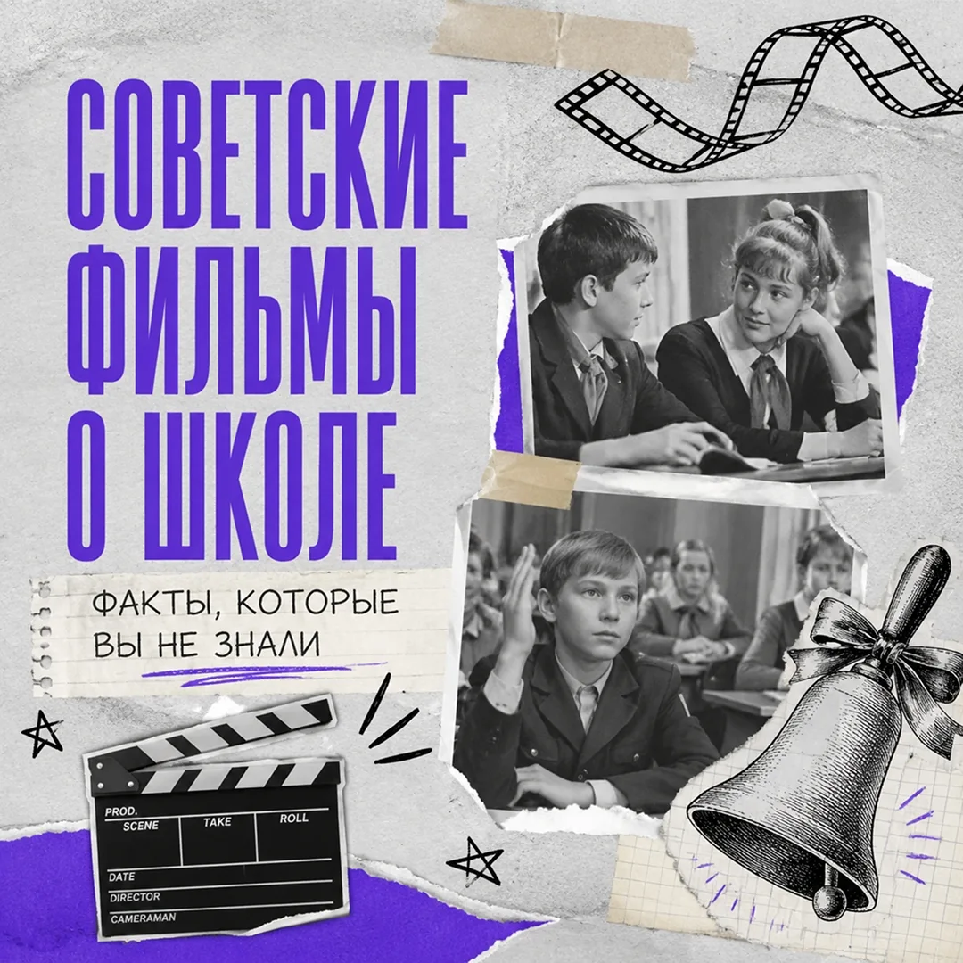 Завтра — День российского кино! 🎬